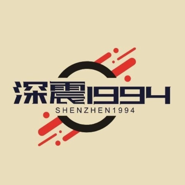 震哥徒弟